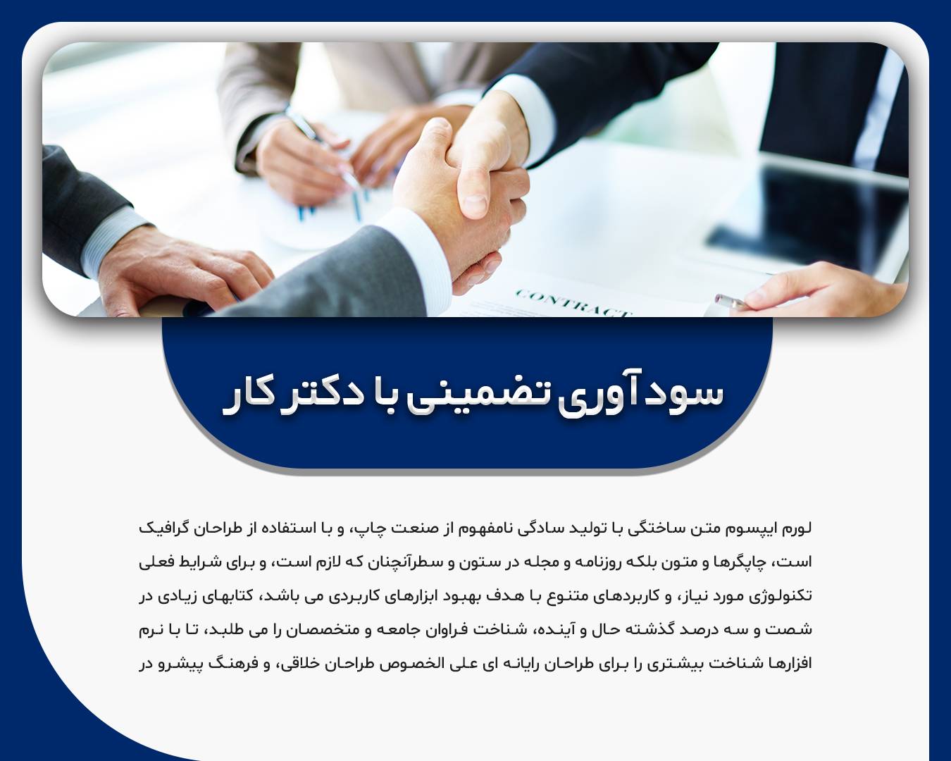 بنر پست دکتر کار