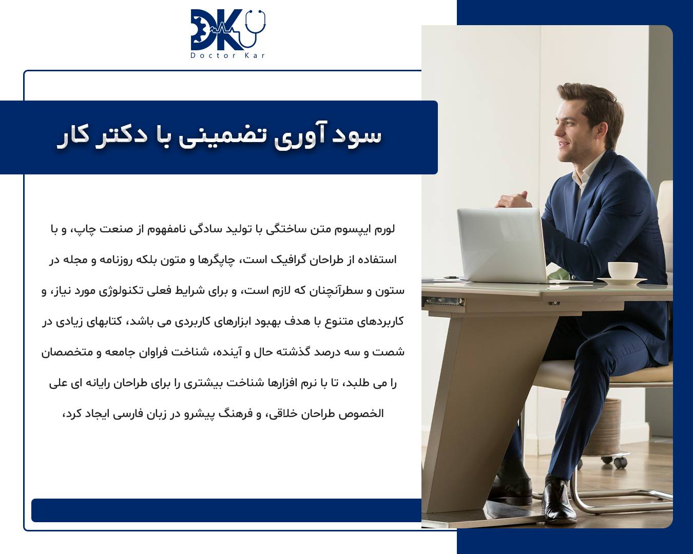 بنر پست دکتر کار