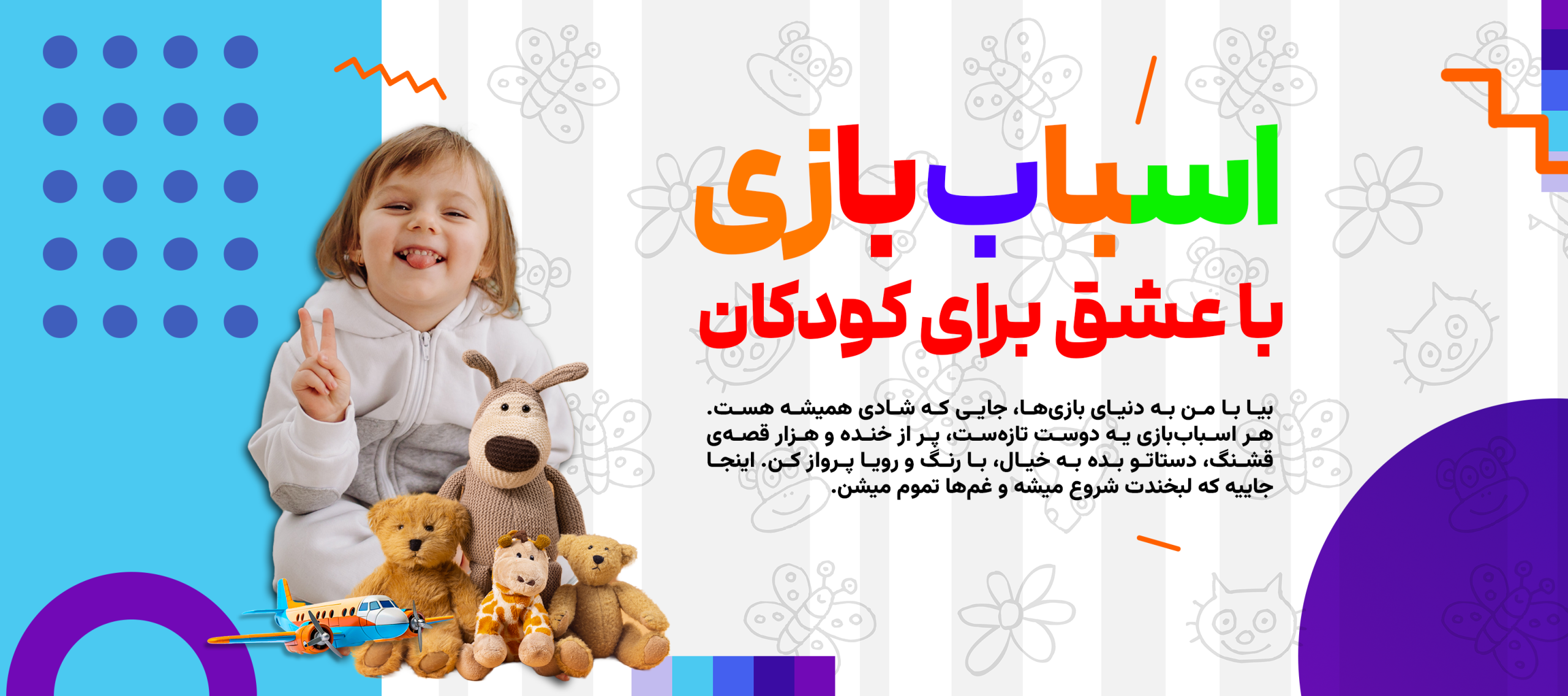 بنر کالا اینجاست