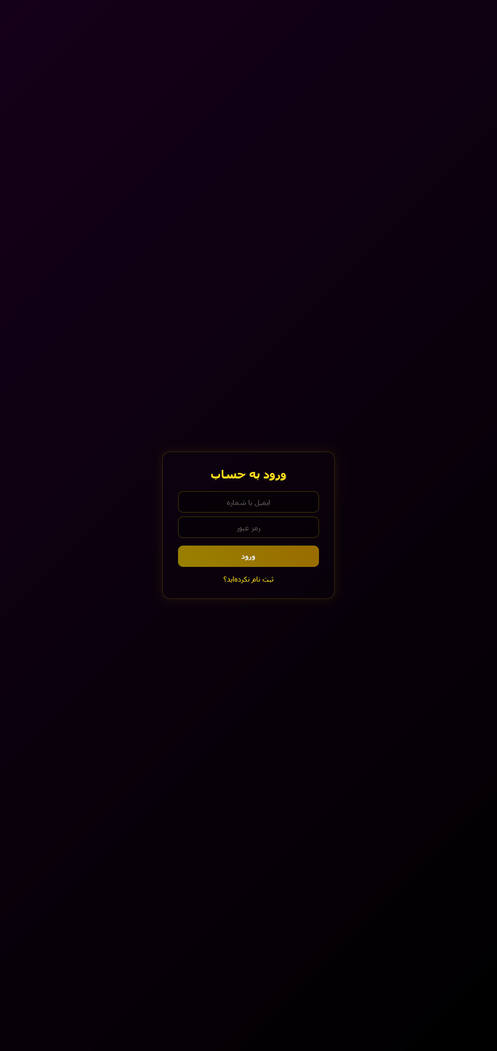 اپلیکیشن ماشین حساب طلا