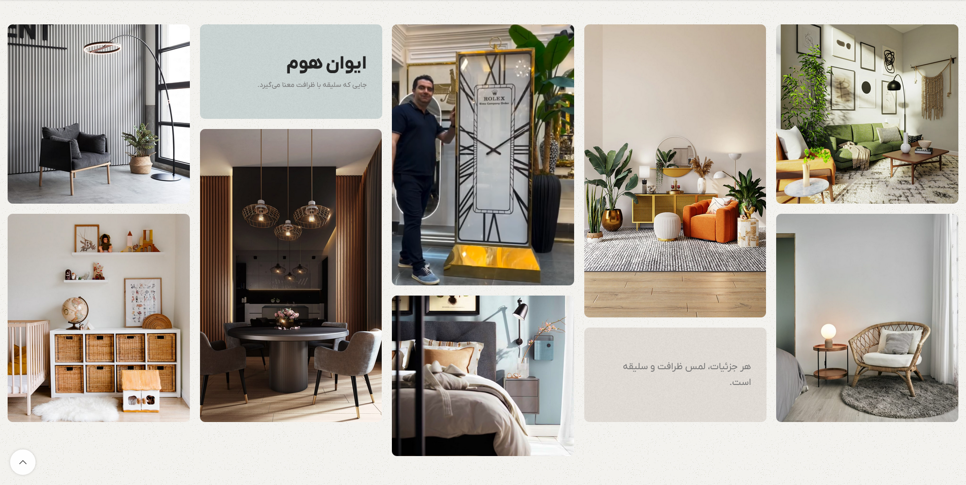 سایت فروشگاهی ایوان