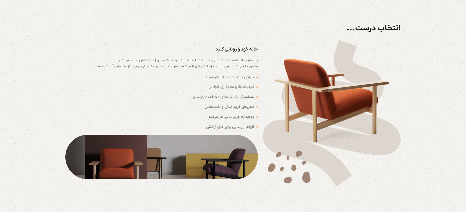 سایت فروشگاهی ایوان