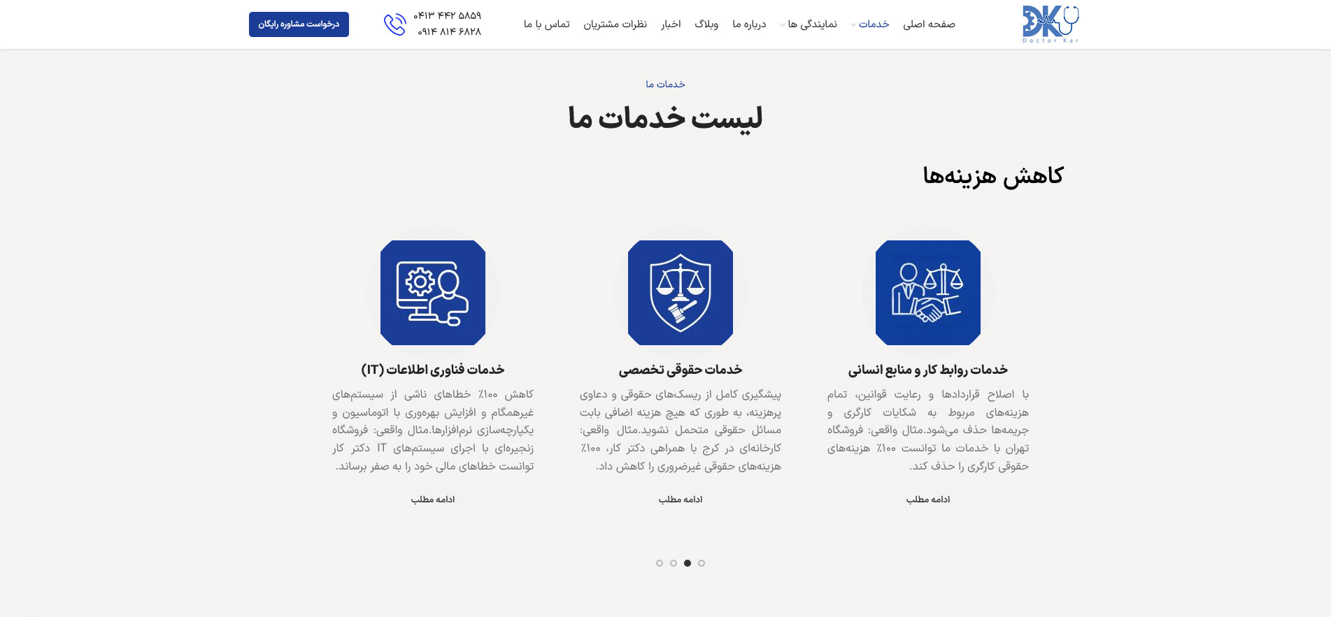 سایت خدماتی دکترکار