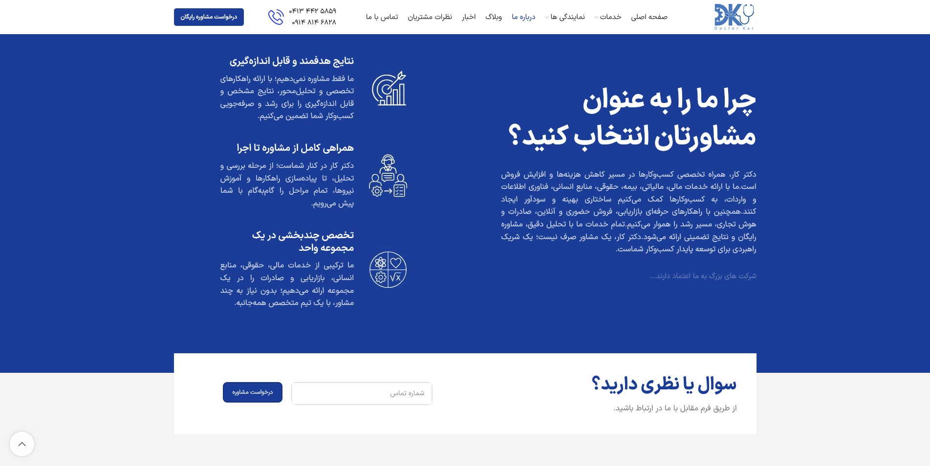 سایت خدماتی دکترکار