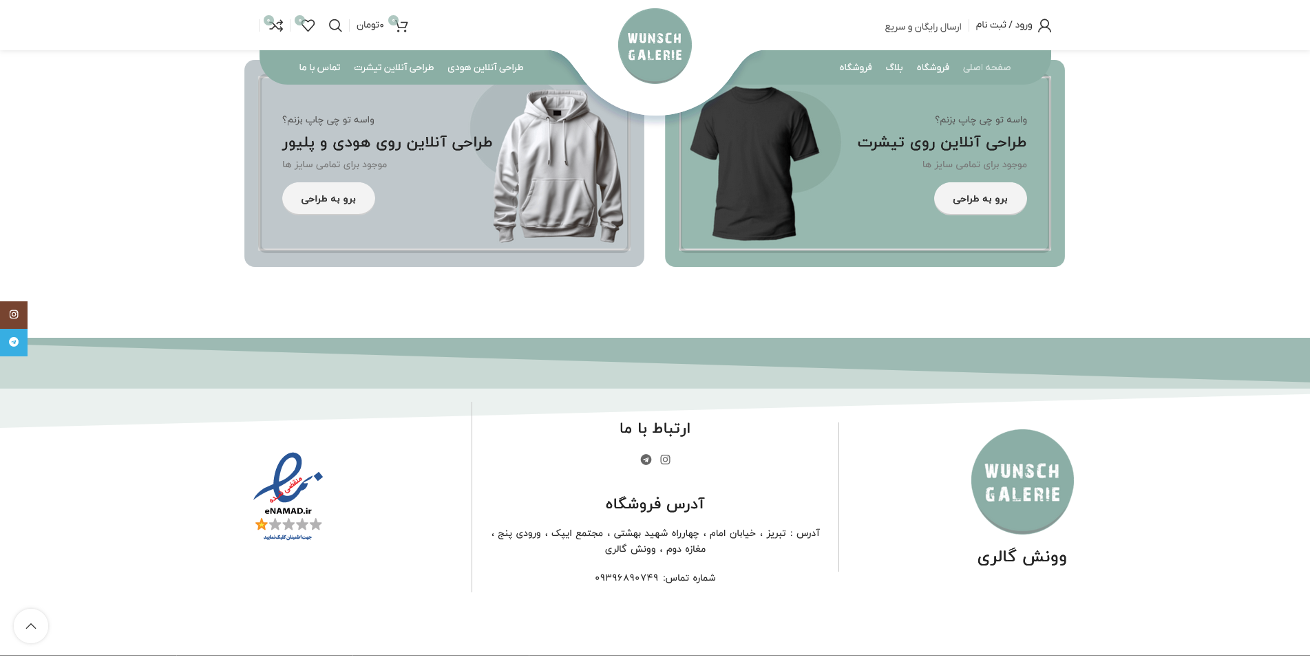 سایت فروشگاهی وونش گالری