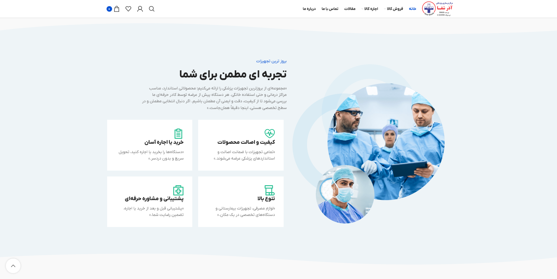 سایت فروشگاهی آذرشفا