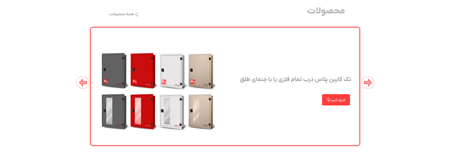 سایت فروشگاهی تدلس