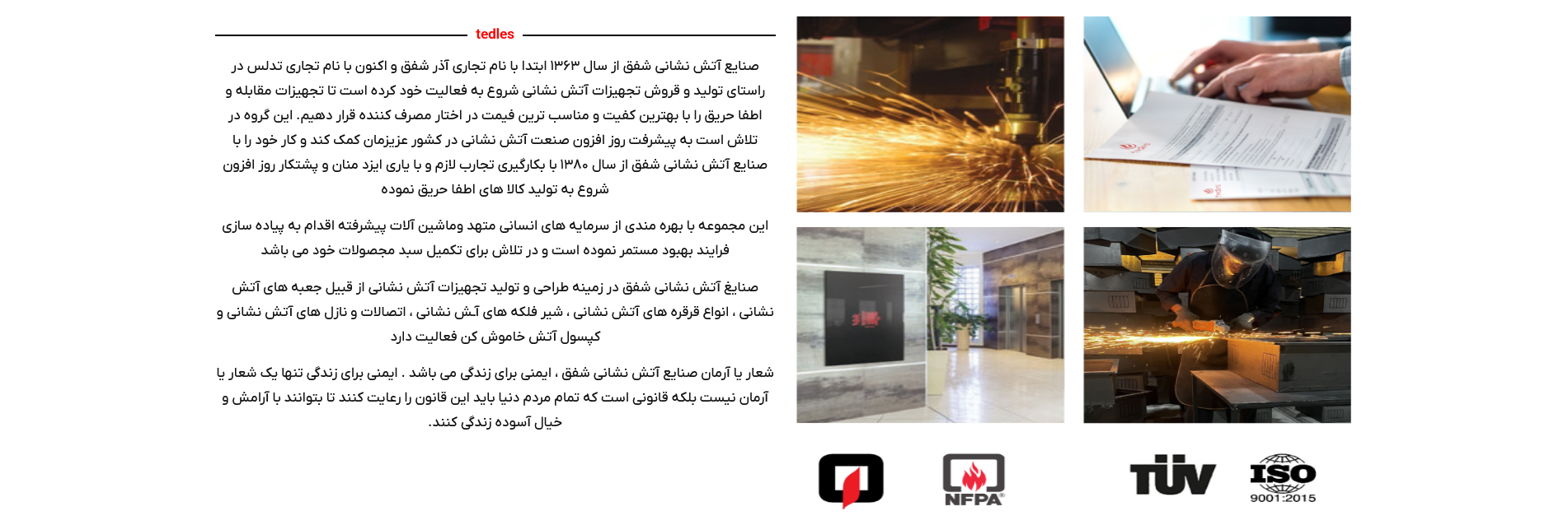 سایت فروشگاهی تدلس