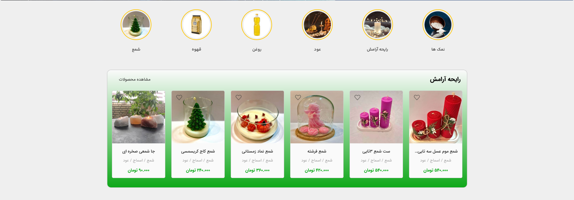 سایت زمردکده