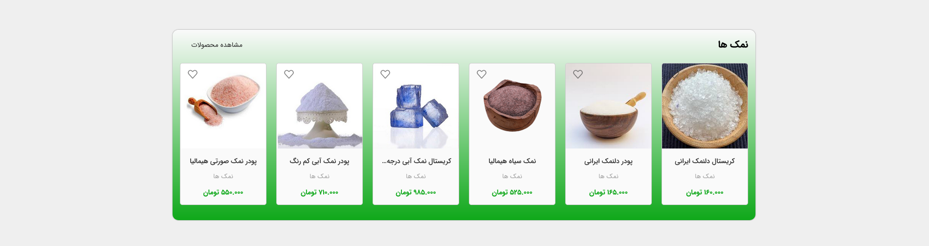 سایت زمردکده