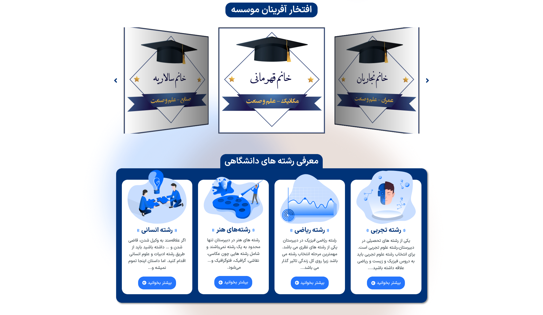 سایت موسسه فرهنگی راعی