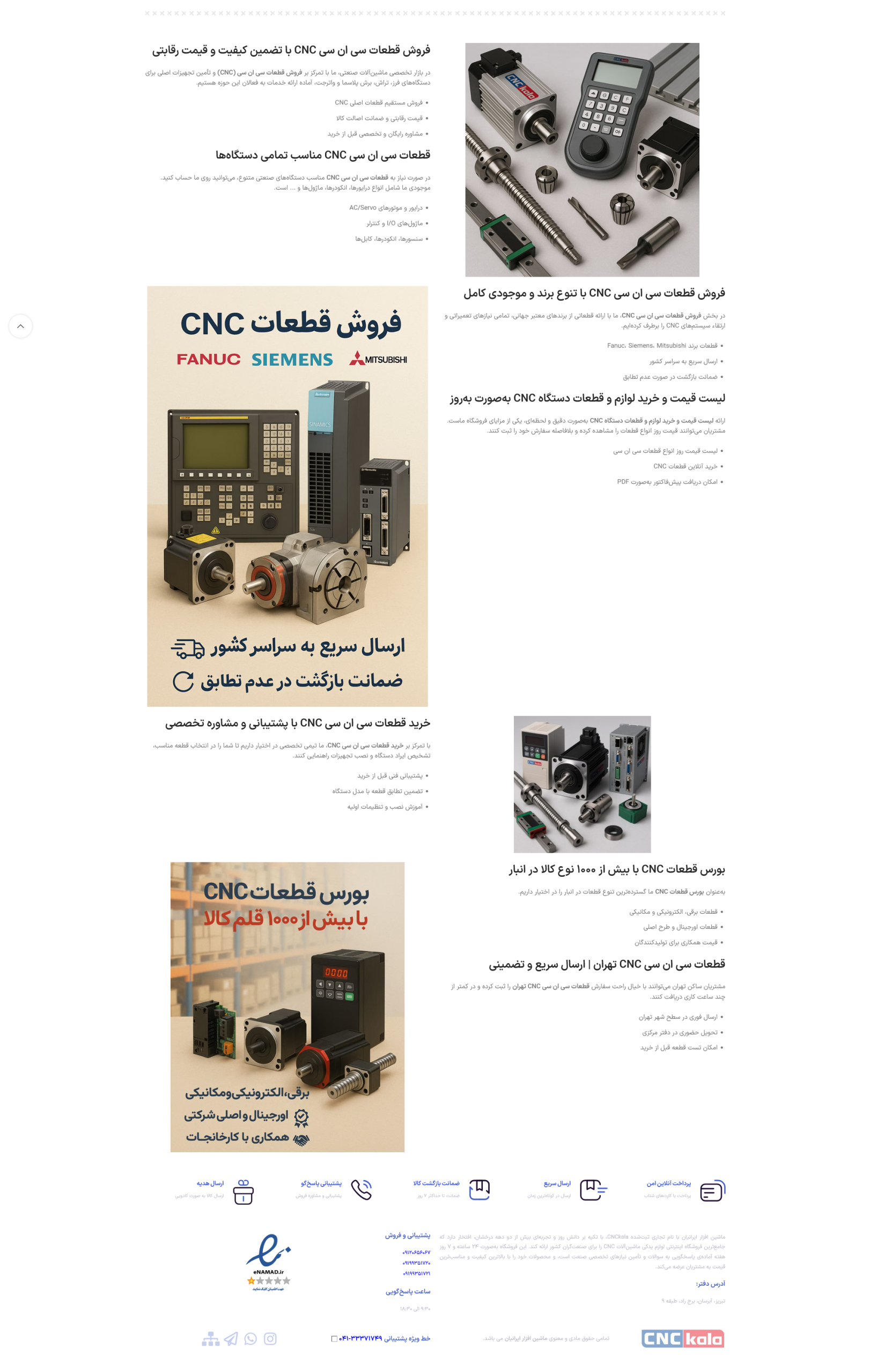 سایت فروشگاه قطعات و لوازم ماشین آلات cnc و plc