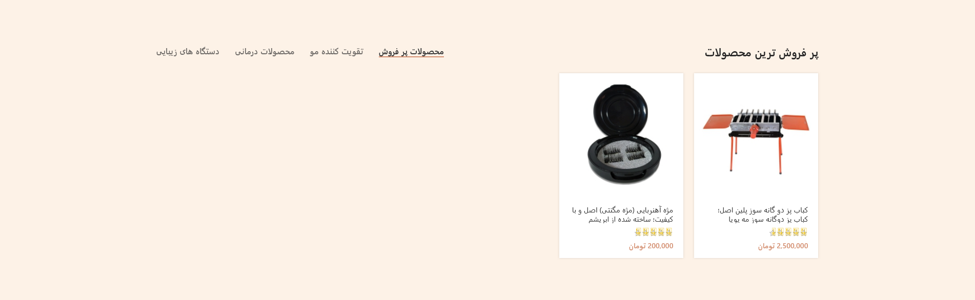 سایت فروشگاه اینترنتی کیم کالا