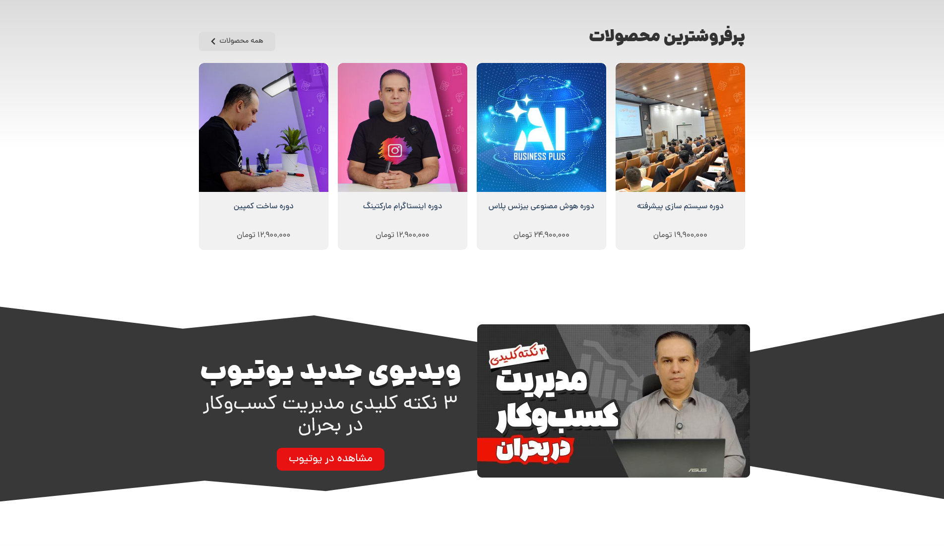 سایت دوره های مدیر سبز