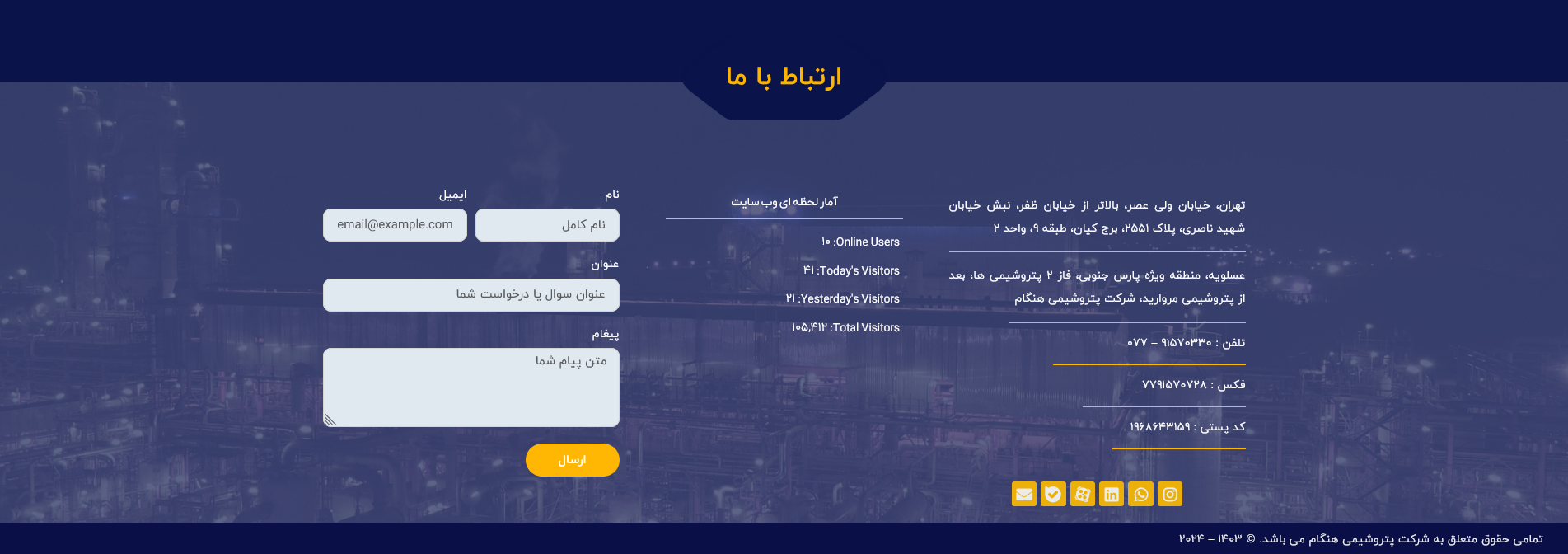 سایت پتروشیمی هنگام
