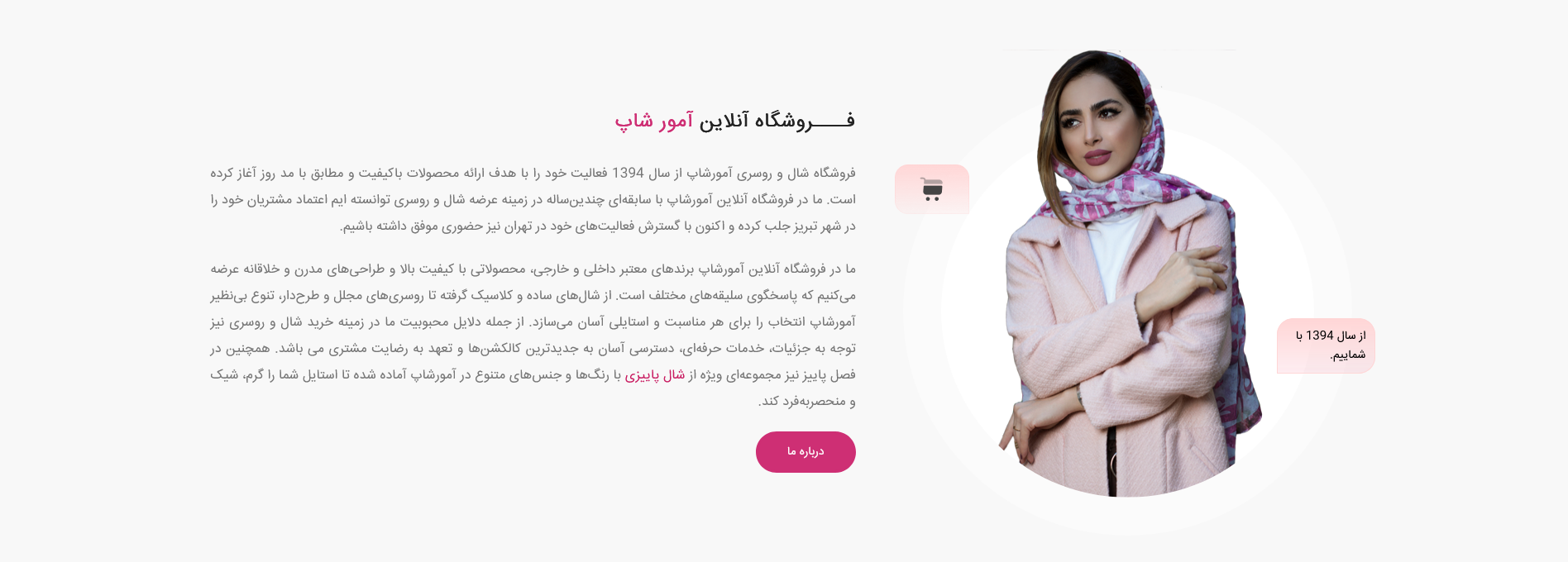 سایت آمورشاپ