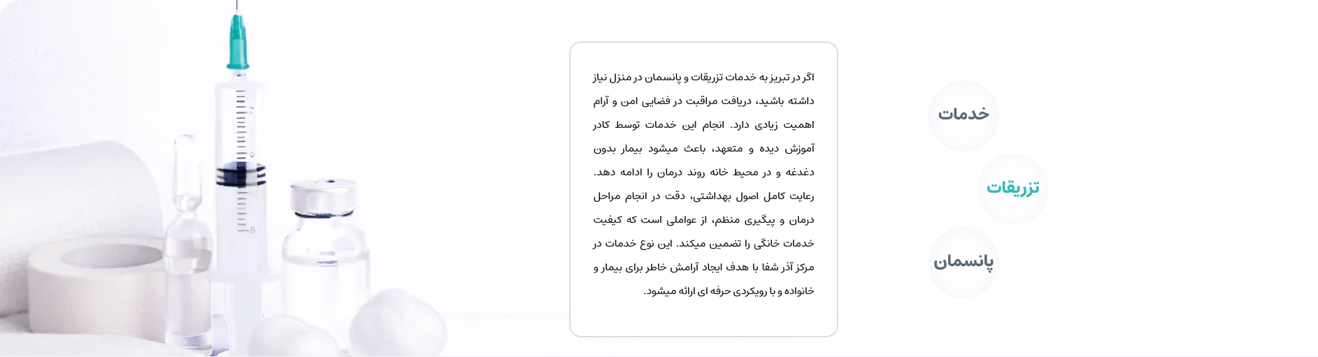 سایت خدماتی آذرشفا