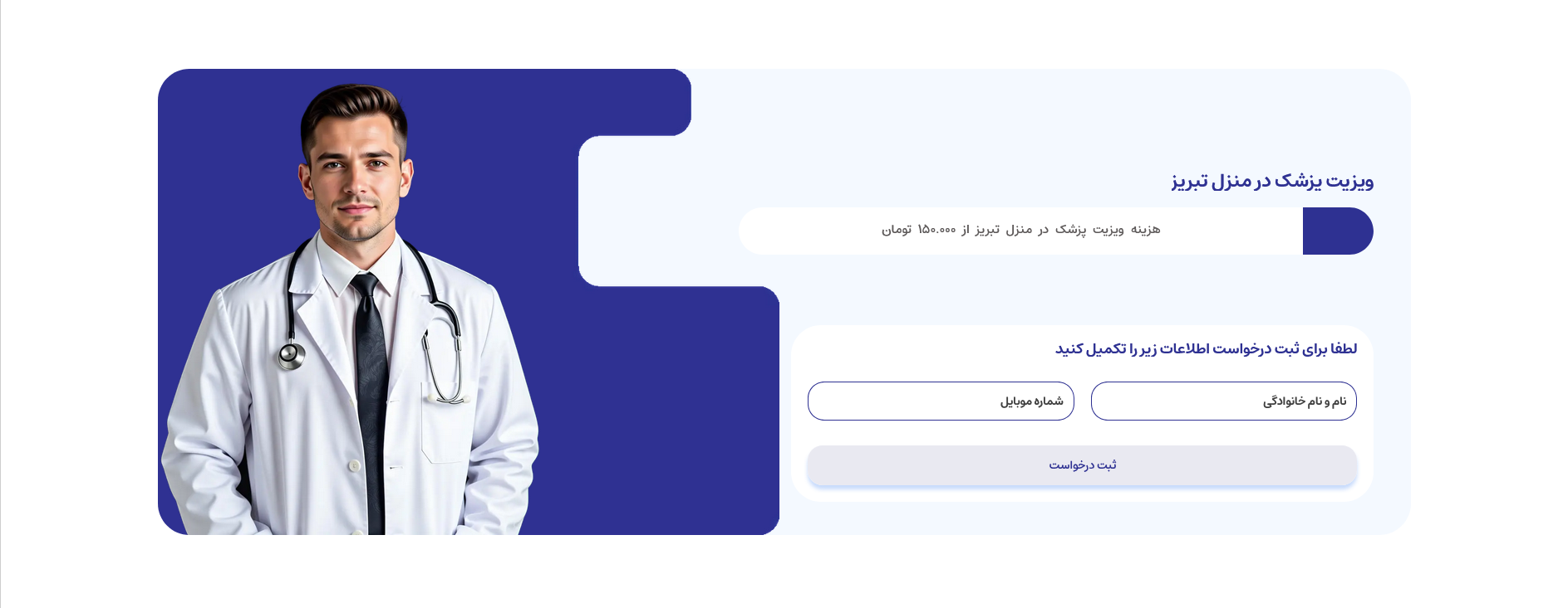 سایت خدماتی آذرشفا