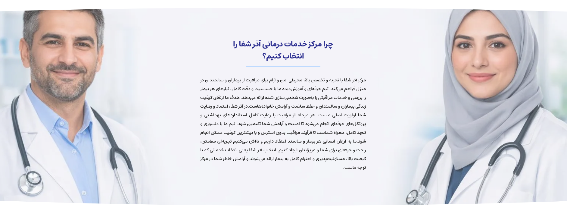 سایت خدماتی آذرشفا