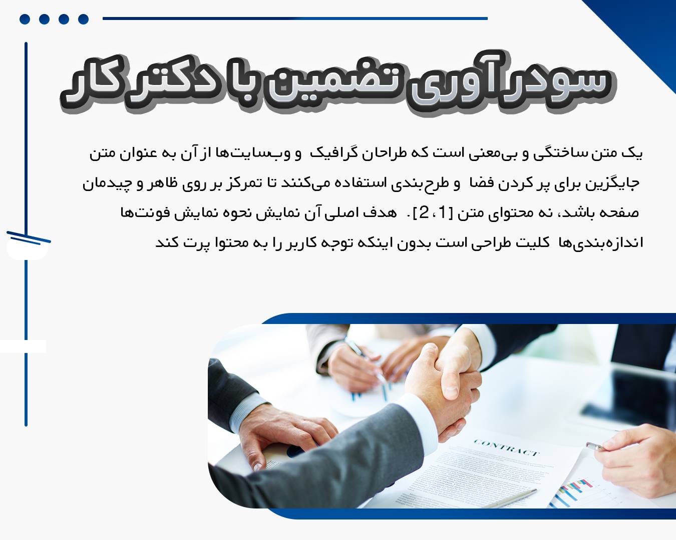 بنر پست دکتر کار