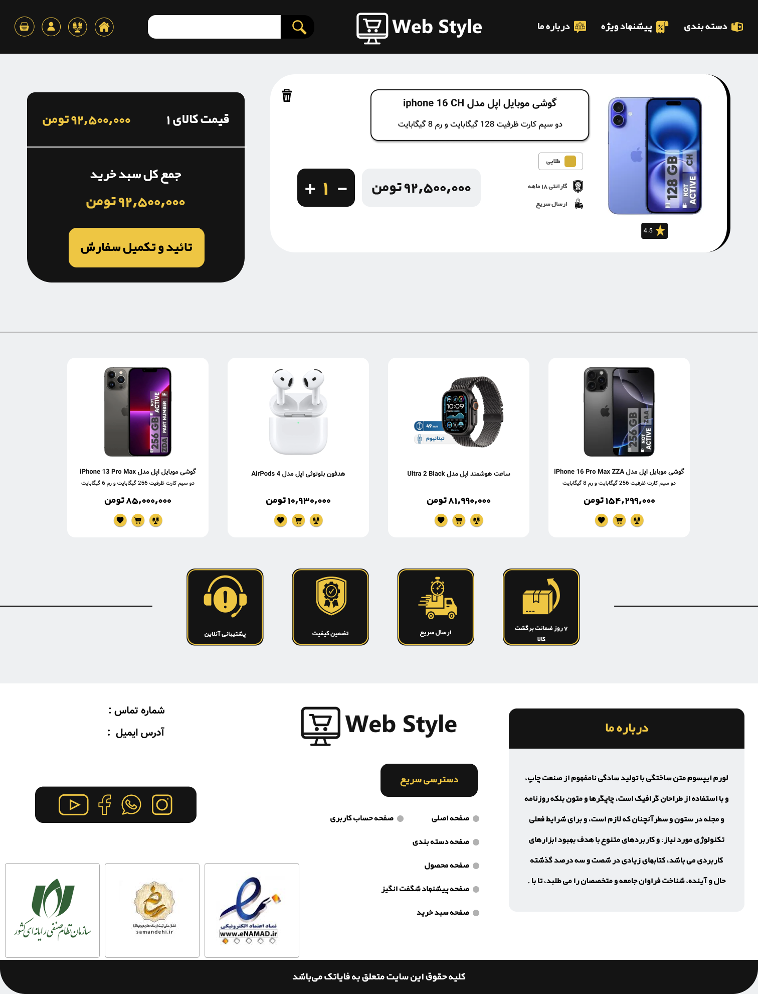 ui/ux سایت فروشگاهی