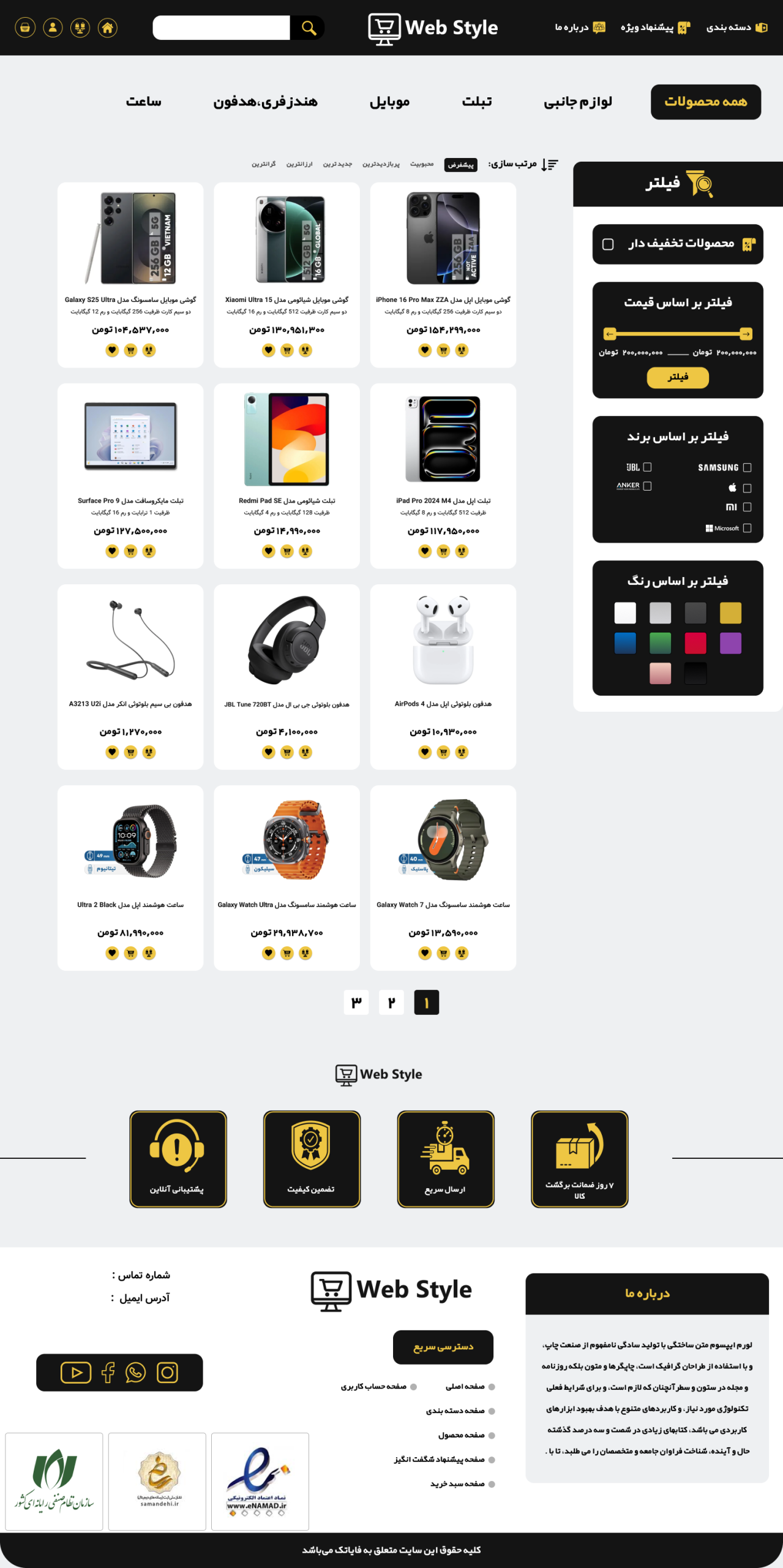ui/ux سایت فروشگاهی