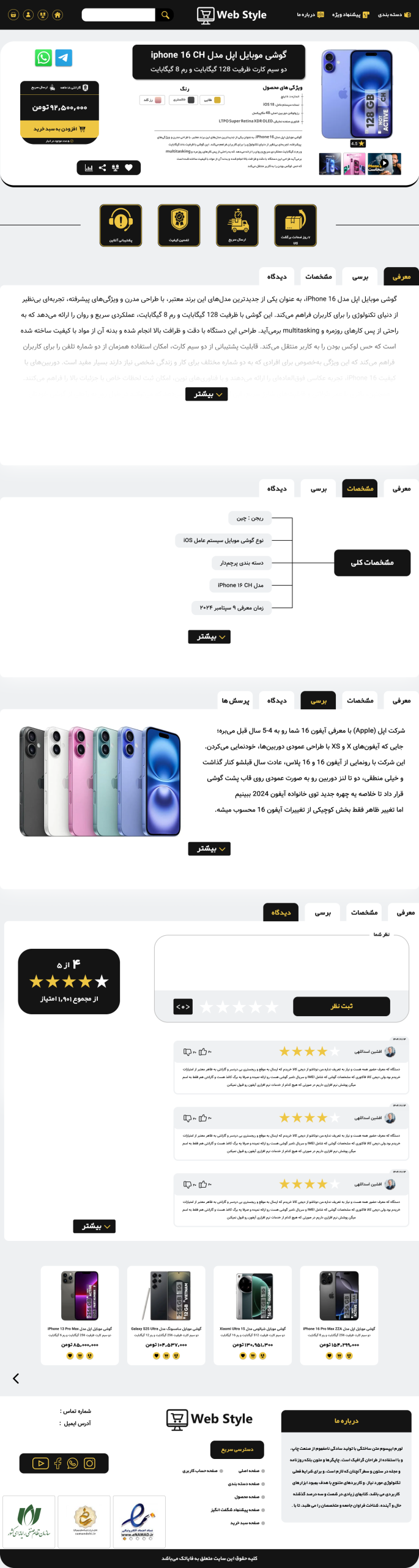 ui/ux سایت فروشگاهی