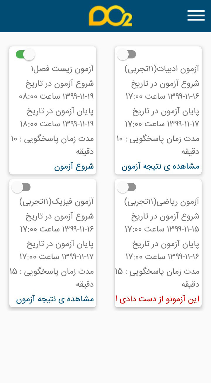 اپلیکیشن آمیدو